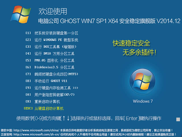 X˾ghost win7؄ebC(j)64λϵy(tng)b̳