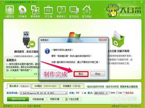 如何重裝聯(lián)想筆記本64位優(yōu)化旗艦版win7系統(tǒng)的安裝全過程(1)