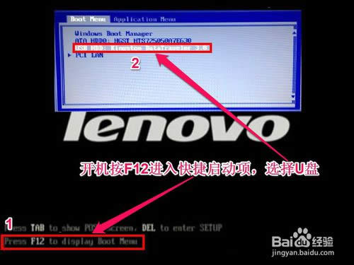 如何重裝聯(lián)想筆記本64位優(yōu)化旗艦版win7系統(tǒng)的安裝全過程(2)