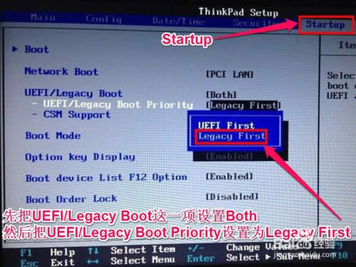 如何重裝聯(lián)想筆記本64位優(yōu)化旗艦版win7系統(tǒng)的安裝全過程(4)