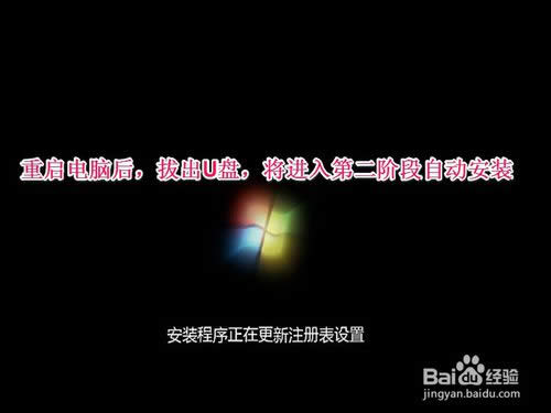 如何重裝聯(lián)想筆記本64位優(yōu)化旗艦版win7系統(tǒng)的安裝全過程(9)