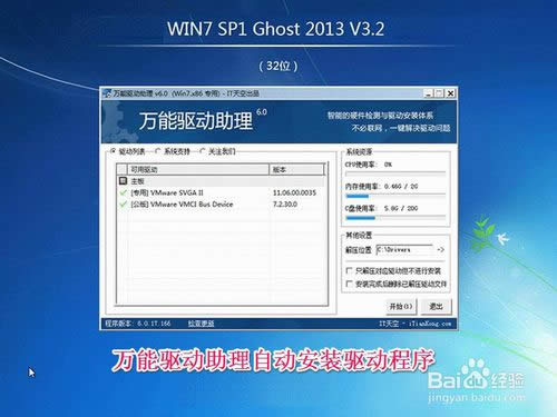 如何重裝聯(lián)想筆記本64位優(yōu)化旗艦版win7系統(tǒng)的安裝全過程(10)