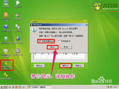 如何重裝聯(lián)想筆記本64位優(yōu)化旗艦版win7系統(tǒng)的安裝全過程(7)
