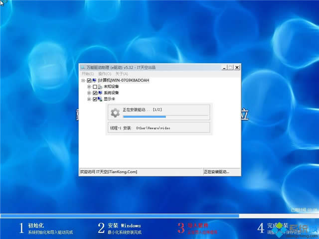 dell筆記本極速純凈版win7 64位系統(tǒng)最新下載