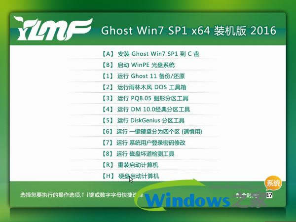 雨林木風win7 64位快速特別版系統(tǒng)最新推薦下載