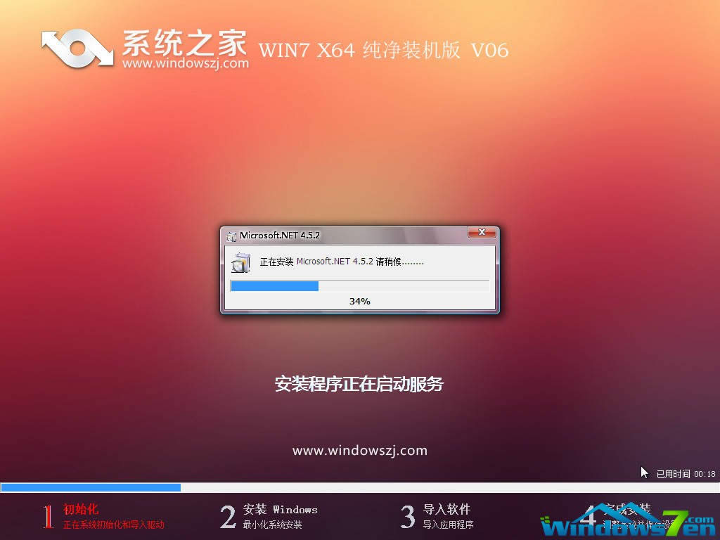 系統(tǒng)之家64位專業(yè)優(yōu)化版win7系統(tǒng)推薦下載(1)
