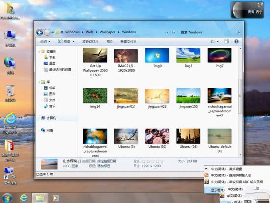 系統(tǒng)之家win7特別旗艦版系統(tǒng)64位最新下載(1)