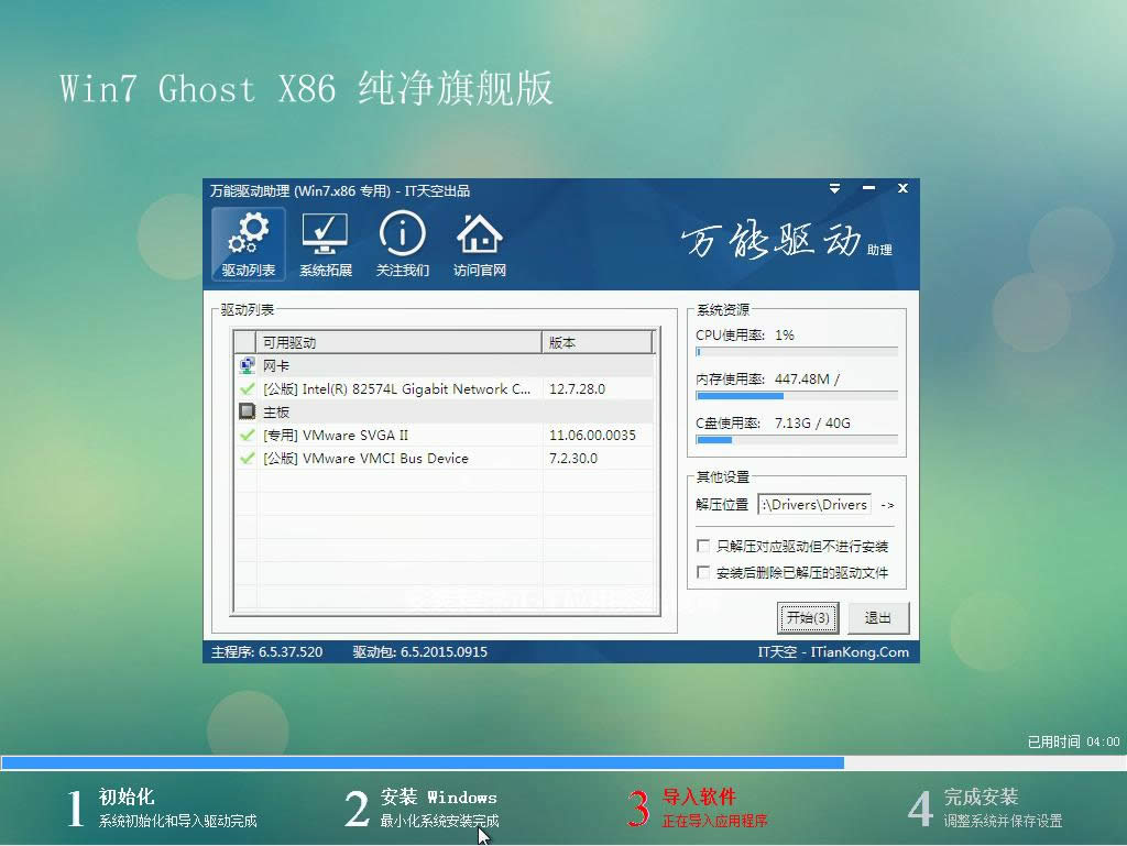 dwindows7 64λϵy(tng)֮؄eϵy(tng)(2)