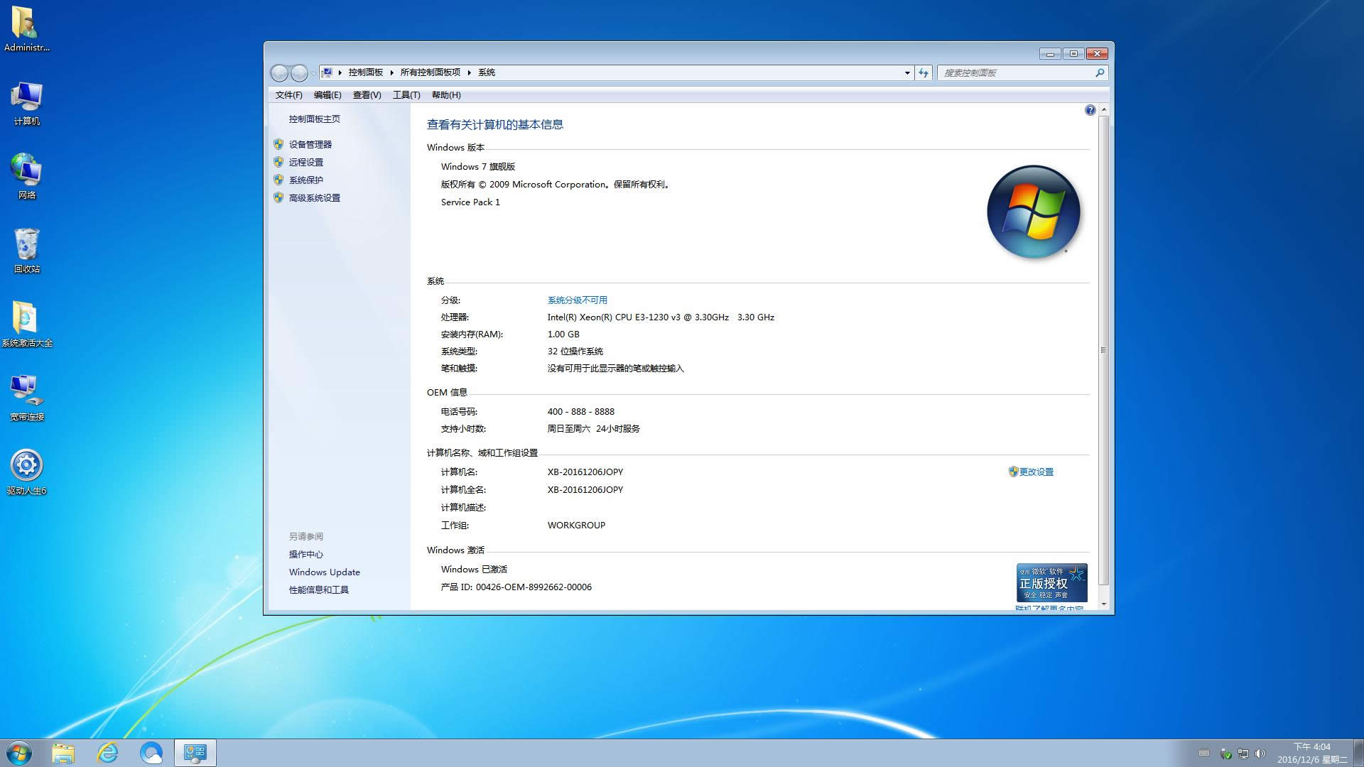 dwindows7 64λϵy(tng)֮؄eϵy(tng)(3)