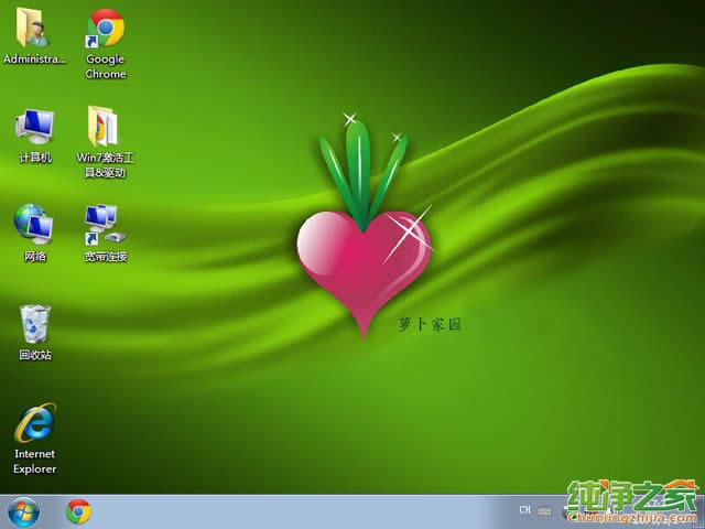 蘿卜家園純凈版windows7系統(tǒng)64位最新下載(1)