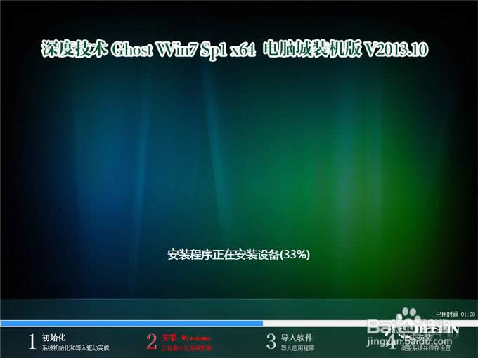 㰲bȼg(sh)win7 ghost 64λ(7)