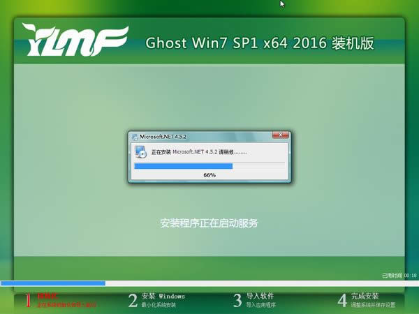 雨林木風(fēng)GHOST專(zhuān)業(yè)優(yōu)化版WIN7 SP1 64位系統(tǒng)推薦
