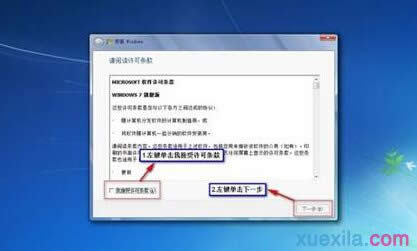 win7 64λghostObC氲bԔ(2)