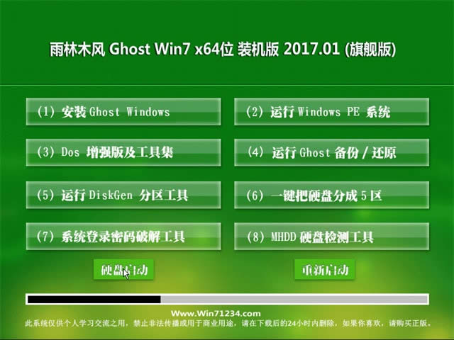 雨林木風win764位旗艦裝機版ghost最新系統(tǒng)下載(2)