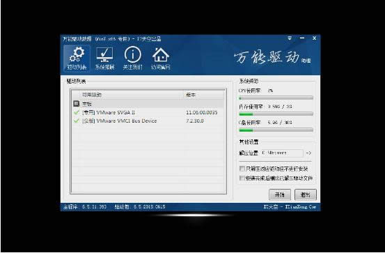 純凈版32位ghost win7系統(tǒng)sp1推薦下載(1)