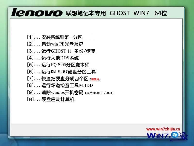 win7專業(yè)純凈版iso系統(tǒng)推薦下載