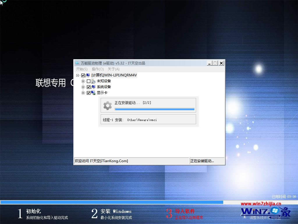 win7專業(yè)純凈版iso系統(tǒng)推薦下載(2)