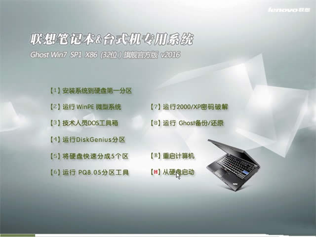 thinkpad win7 ghost 32λObC(j)ϵy(tng)