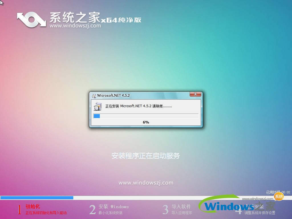 系統(tǒng)win732位專業(yè)裝機(jī)系統(tǒng)下載(1)