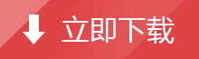 系統(tǒng)之家ghost win7專業(yè)旗艦裝機(jī)系統(tǒng)64位(4)