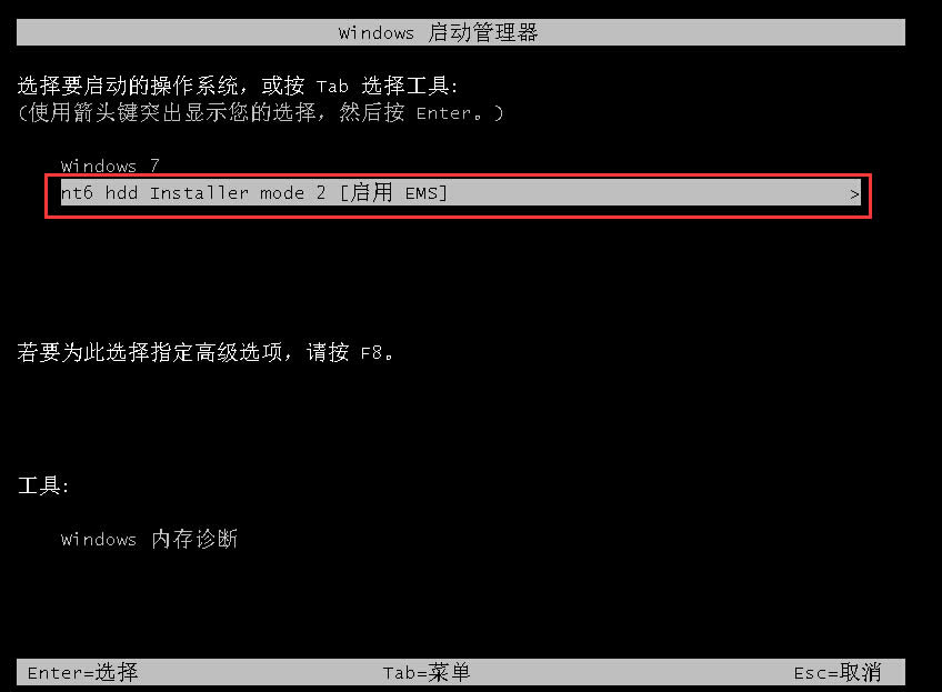 裝機(jī)大師教你win7穩(wěn)定系統(tǒng)硬盤安裝方法(2)