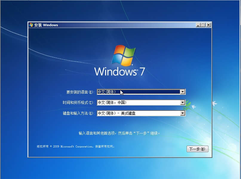 裝機(jī)大師教你win7穩(wěn)定系統(tǒng)硬盤安裝方法(3)