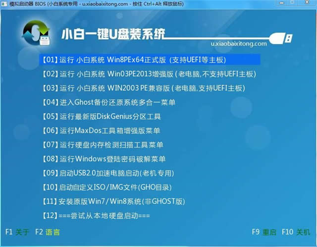 教你如何重裝thinkpad系統(tǒng)(8)