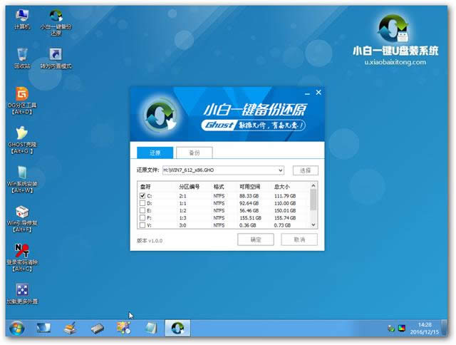 教你如何重裝thinkpad系統(tǒng)(9)