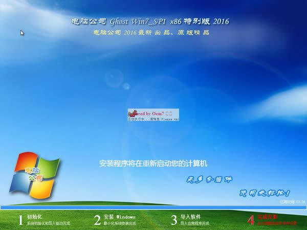 СɽdX˾win7ϵy32λŞ(1)