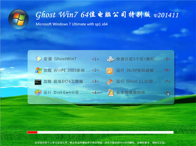 如何使用光盤重裝系統(tǒng)win7極速旗艦版(7)