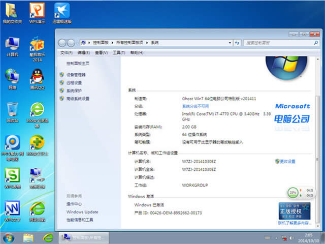 如何使用光盤重裝系統(tǒng)win7極速旗艦版(9)