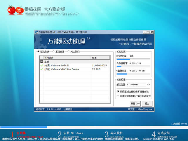 ѻ@windows 7һIbC(j)ϵy(tng)]d
