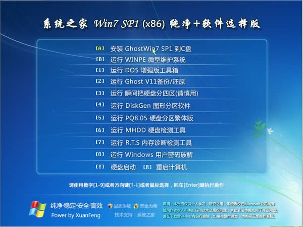 (lin)ghost win7(zhun)I(y)Ş32λϵy(tng)d