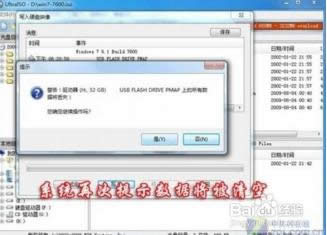 ܚgӭWINDOWS7bC(j)ϵy(tng)b(4)