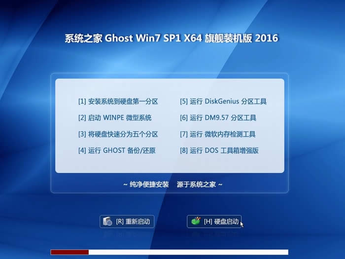 安裝ghost win7 32位純凈版系統(tǒng)