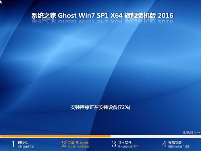 安裝ghost win7 32位純凈版系統(tǒng)(1)