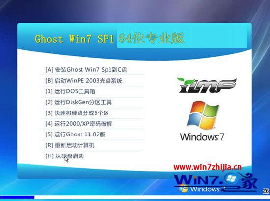 雨林木風(fēng)ghost win7專業(yè)版旗艦版系統(tǒng)推薦