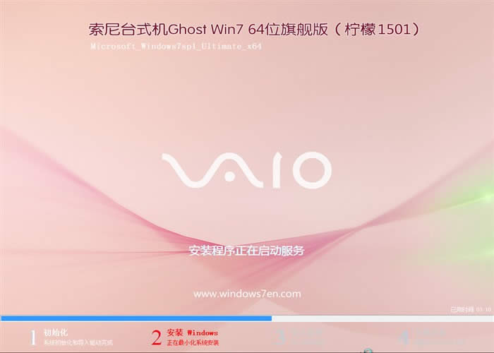 索尼筆記本windows764位官方旗艦版系統(tǒng)推薦(1)
