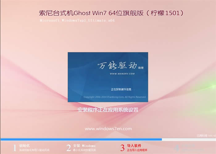 索尼筆記本windows764位官方旗艦版系統(tǒng)推薦(2)