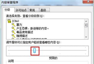 ieg[8 win7ϵy(tng)ܲW(wng)վӰ푵O(sh)ü