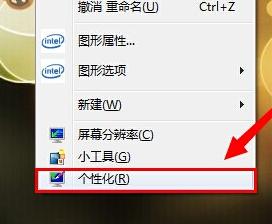 win7系統桌面圖片設置純色壁紙和屏保
