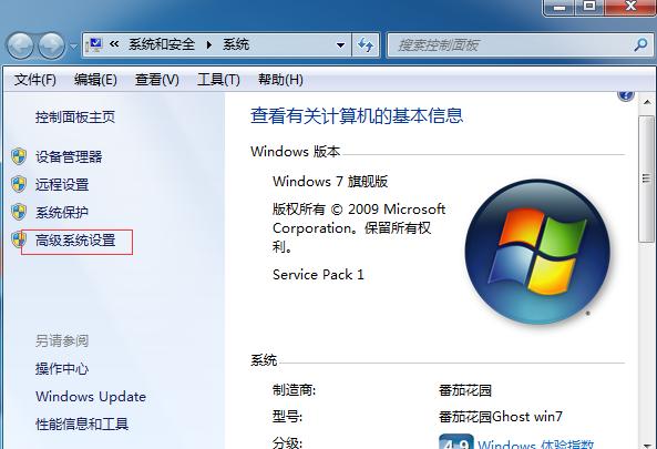 win7ϵy(tng)ʹîP(gun)C(j)Ԅ_C(j)