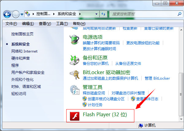 win7ϵy(tng)(j)P(gun)]Adobe Flash PlayerԄ(dng)