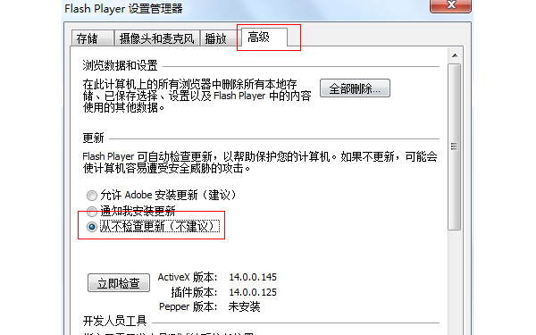 win7ϵy(tng)(j)P(gun)]Adobe Flash PlayerԄ(dng)