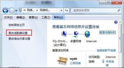 Win7電腦藍(lán)牙圖標(biāo)消失了怎樣找回
