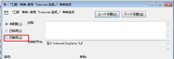  win7Pӛ_(ki)Internetx(xing)ĽQ