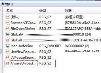 清理win7筆記本釋放更多內(nèi)存