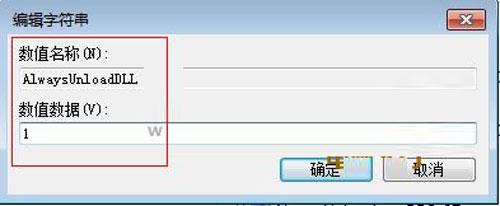 清理win7筆記本中不運行的DLL文件釋放更多內(nèi)存