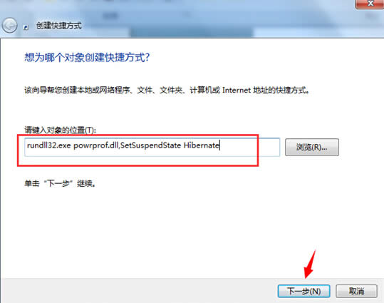 win8系統(tǒng)進(jìn)入完全斷電的狀態(tài)的設(shè)置方法