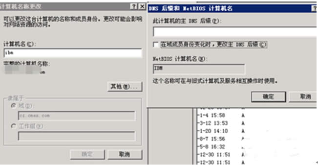 win7系統(tǒng)離開(kāi)域環(huán)境的操作方法